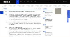 Desktop Screenshot of goldtoutiao.com